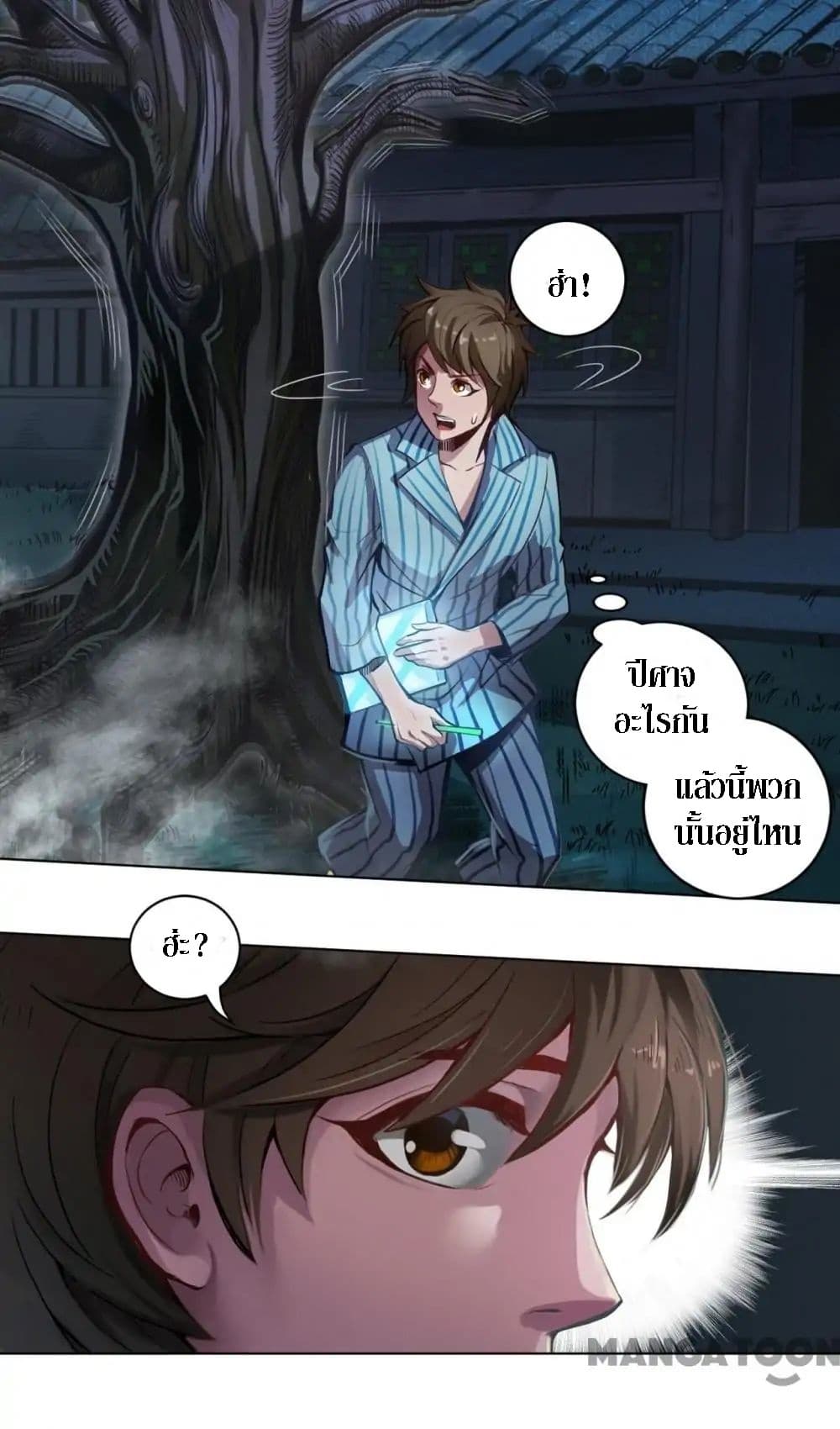 The Tale of Zi Wei 5-5