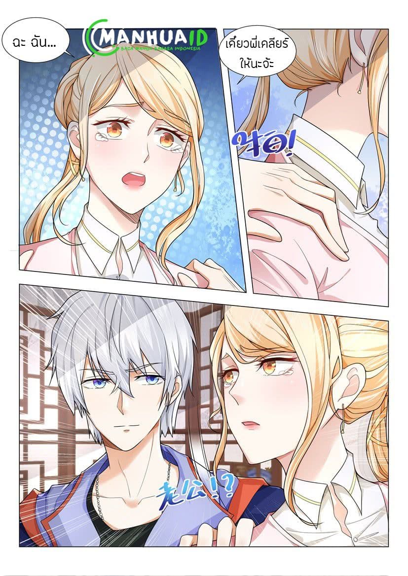 Shen Hao's Heavenly Fall System 16-16