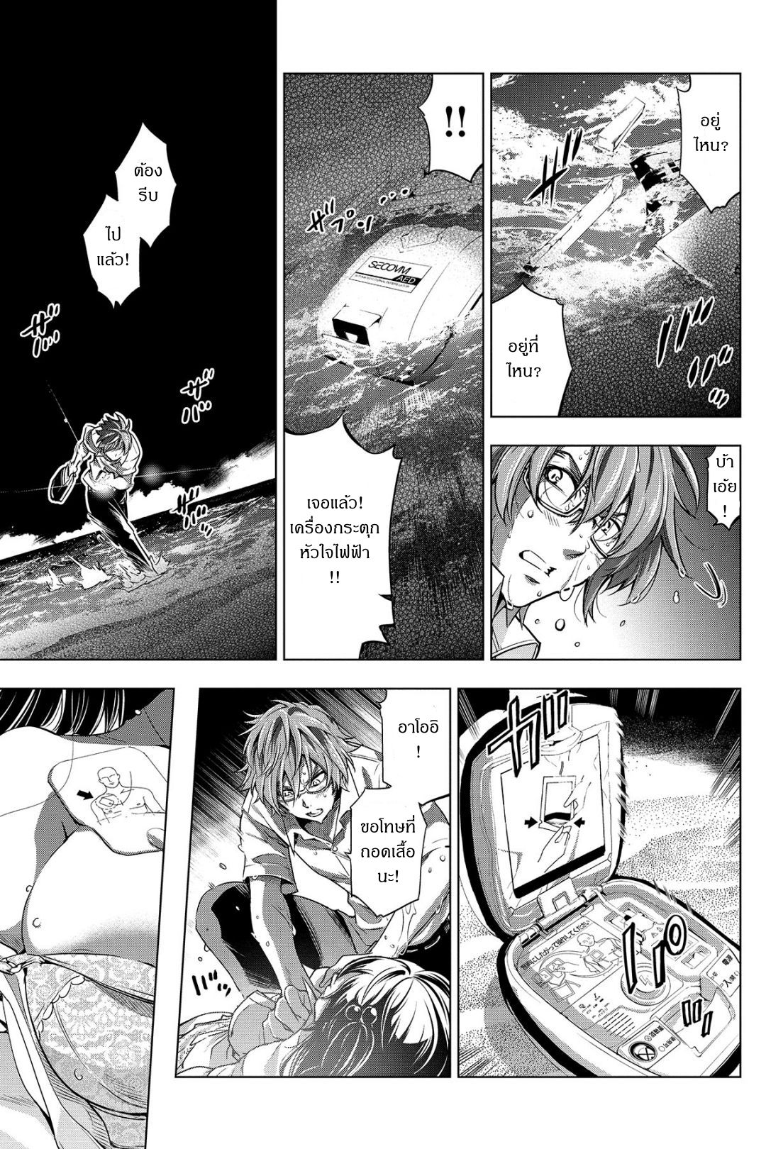 Ingoshima 2-ชีวิตที่แขวนอยู่บนเส้นด้าย