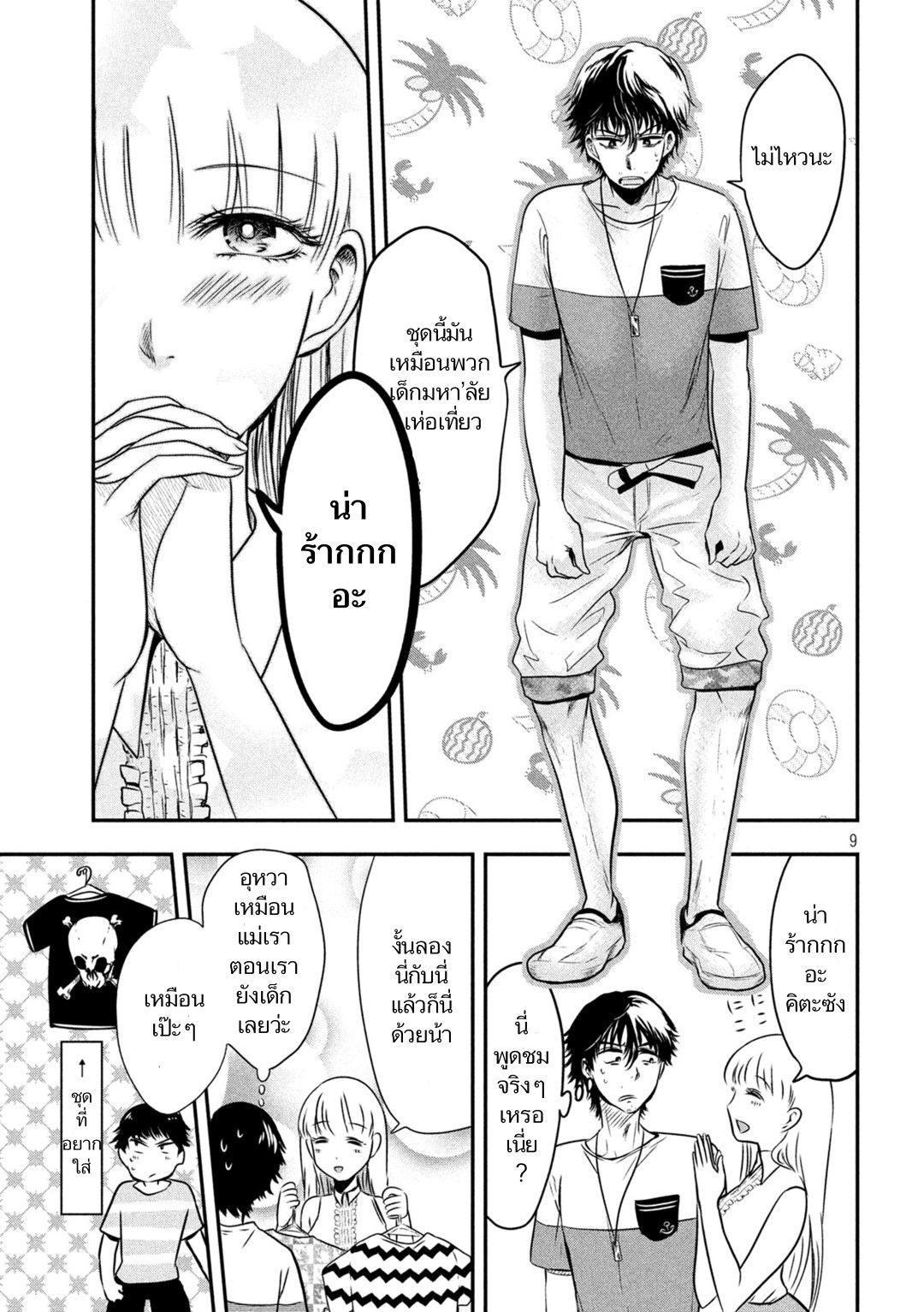 Yukionna to Kani wo Kuu  กินปูกับเจ้าหญิงหิมะ 10-คนน่าร้ากกก