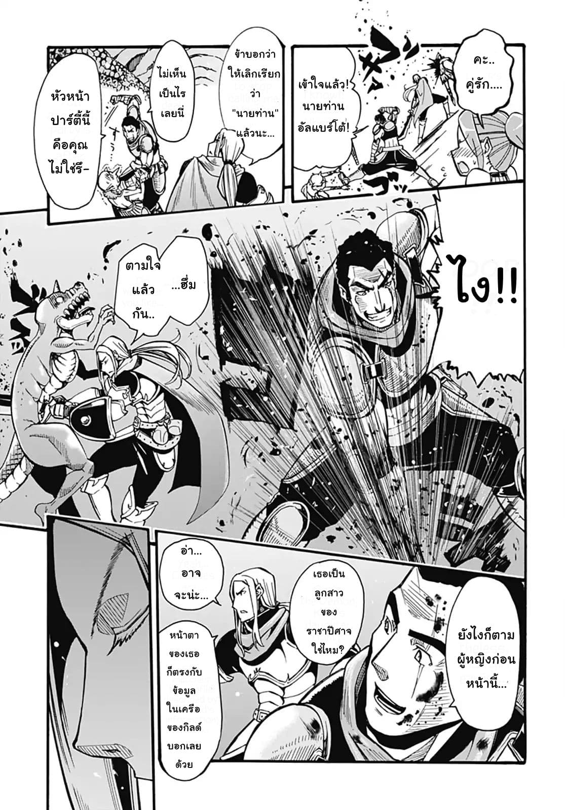 Magatsu Wanashi no Yuusha Kari 1-1