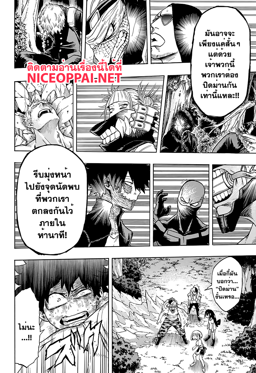 Boku no Hero Academia 81-TH-เสียงคำรามแห่งความตึงเครียด