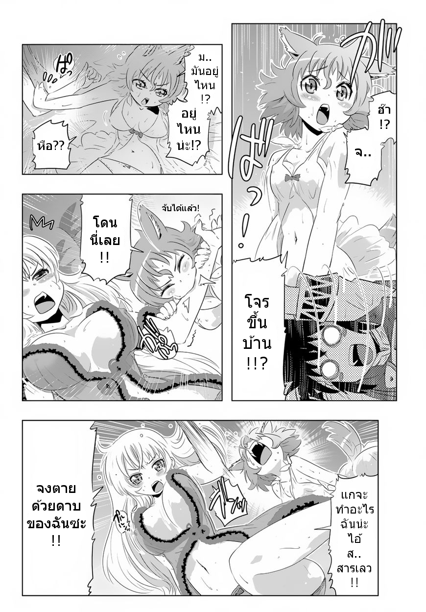 Isekai Shihai no Skill Taker: Zero kara Hajimeru Dorei Harem 21-21