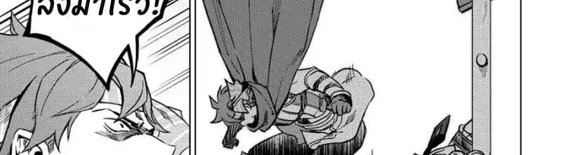 Kuitsume Youhei no Gensou Kitan เรื่องราวการผจญภัยสุดประหลาดของนายทหารถังแตก 9-จากการปีนขึ้นสู่การหลบหนี