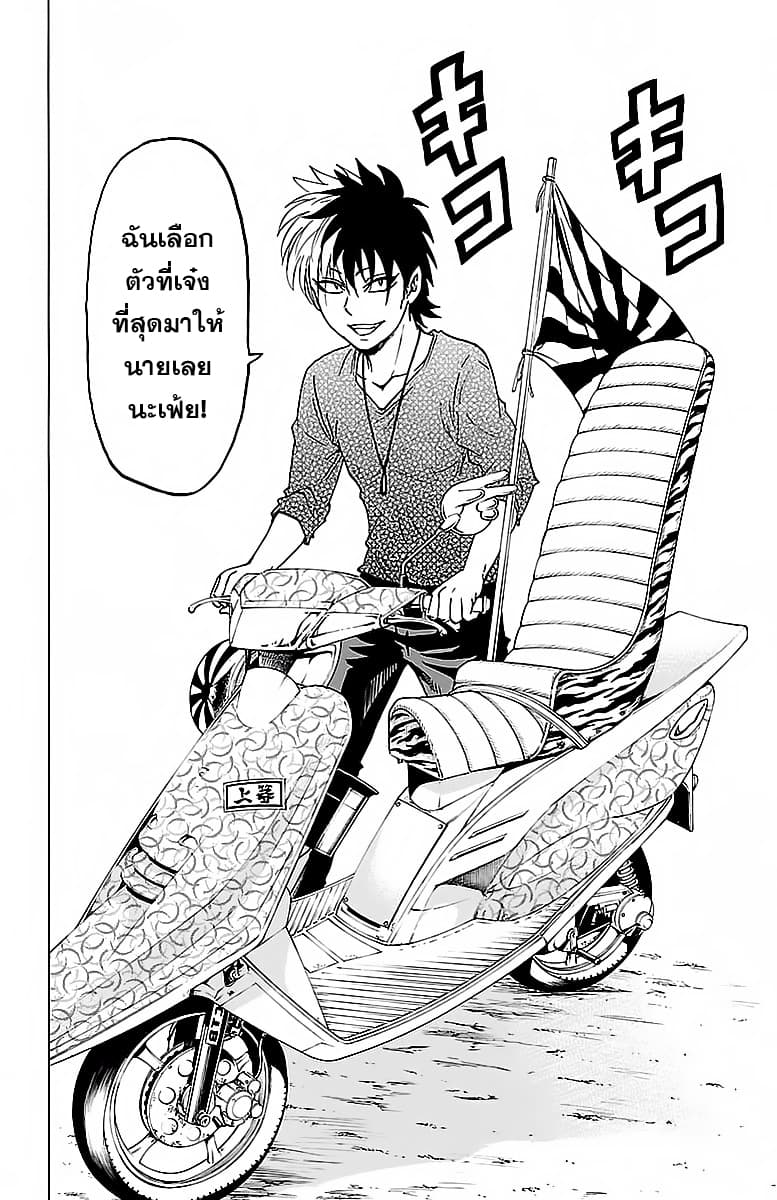 Rokudou no Onna-tachi 17-เจ้าชายขี่ม้าขาว