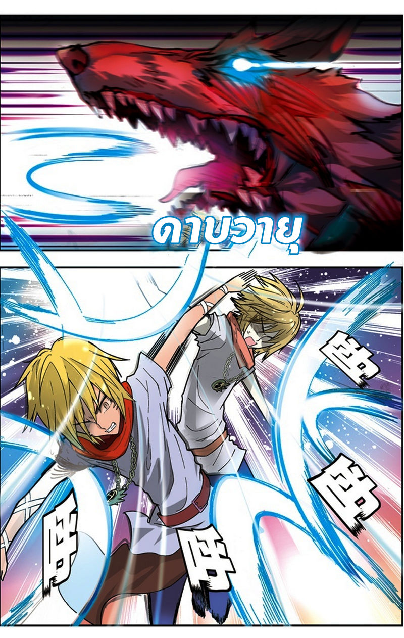Panlong 36-ระดับเวทก้าวกระโดด