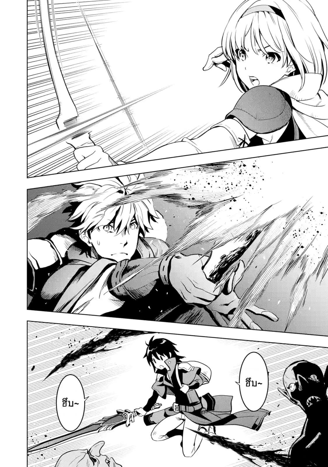 Koko wa Ore ni Makasete Saki ni Ike to Itte kara 10 Nen ga Tattara Densetsu ni Natteita 2-2