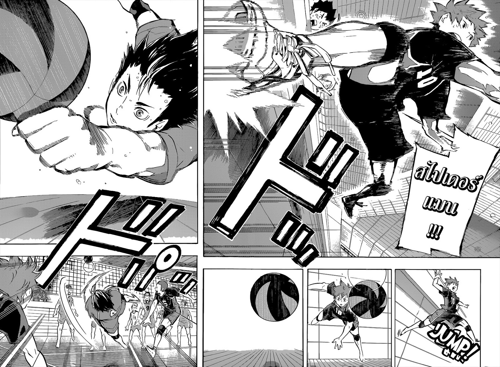 Haikyuu!! 109-ศึกที่ดุเดือดพลุ่งพล่าน