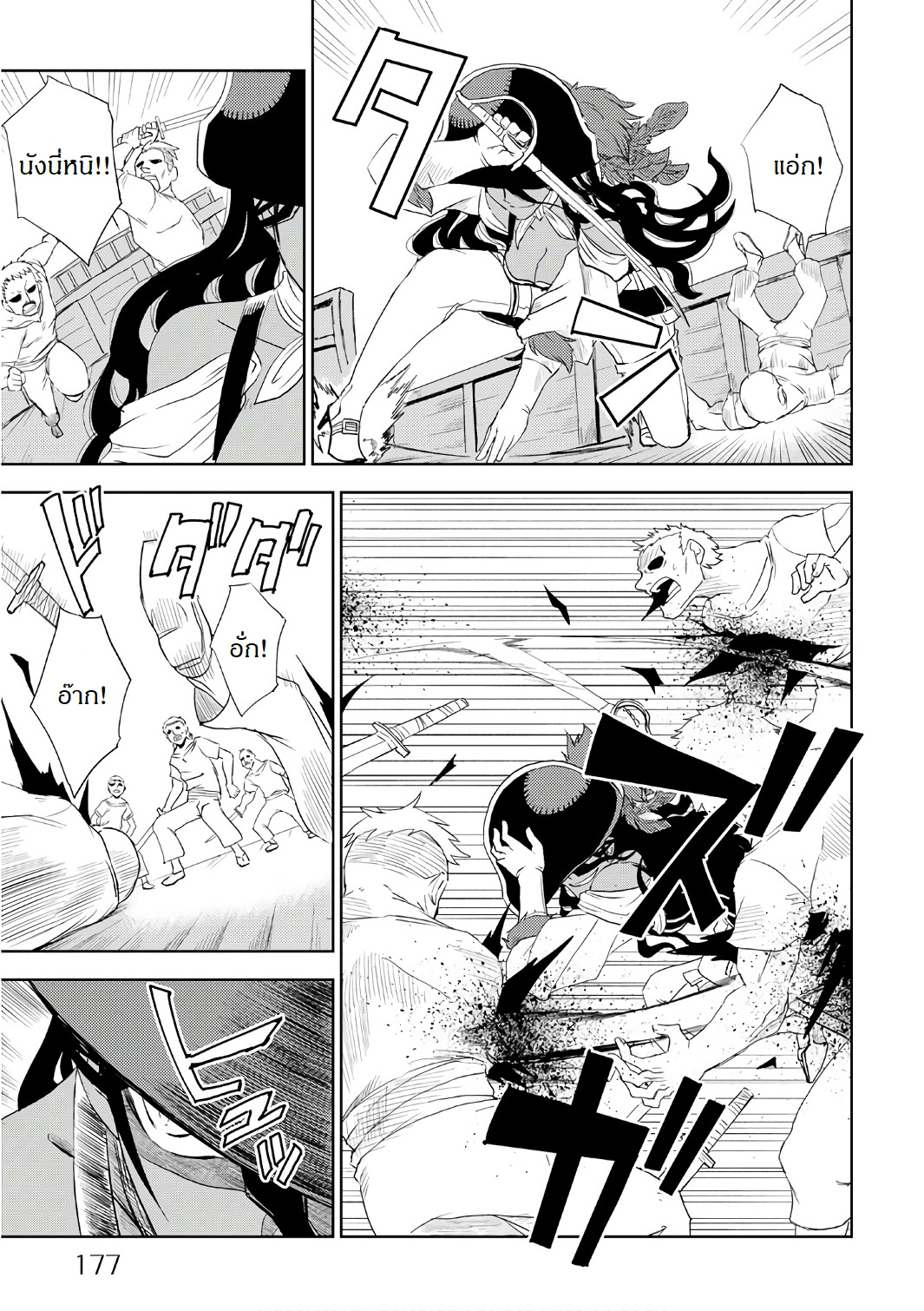 Isekai Tensei Soudouki 33-33