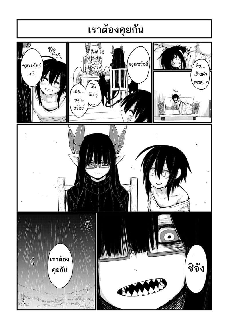 Musuko ga Kawaikute Shikataganai Mazoku no Hahaoya 18-18