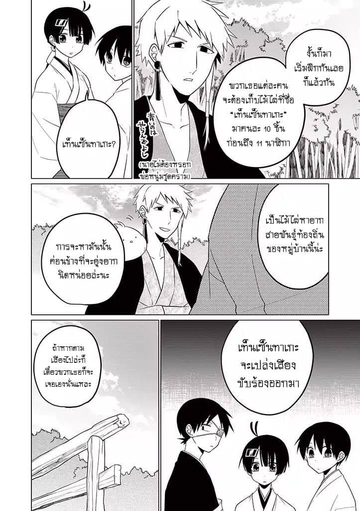 Aoki Fuchi no Hako 24-24
