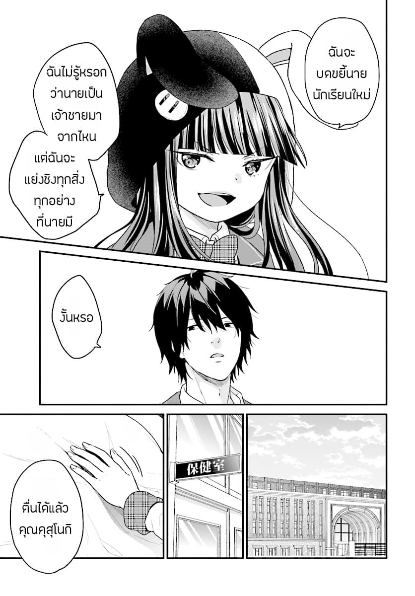 Jishou F-Rank no Oniisama ga Game de Hyouka sareru Gakuen no Chouten ni Kunrin suru Sou desu yo? 10-10