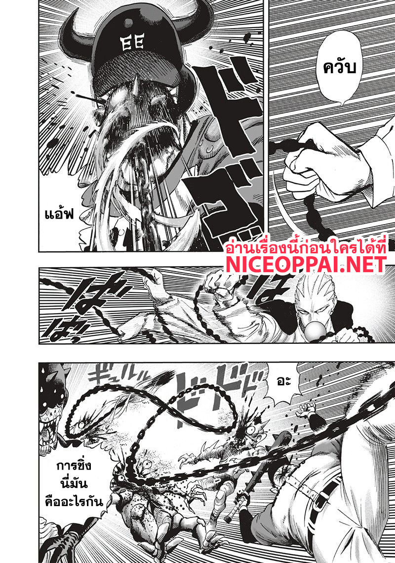 One Punch Man 94-อย่างนี้นี่เอง