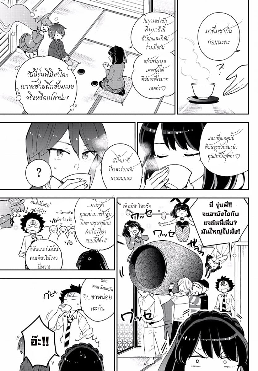 Hatsukoi Zombie 92-ดอกไม้แห่งความอลหม่าน