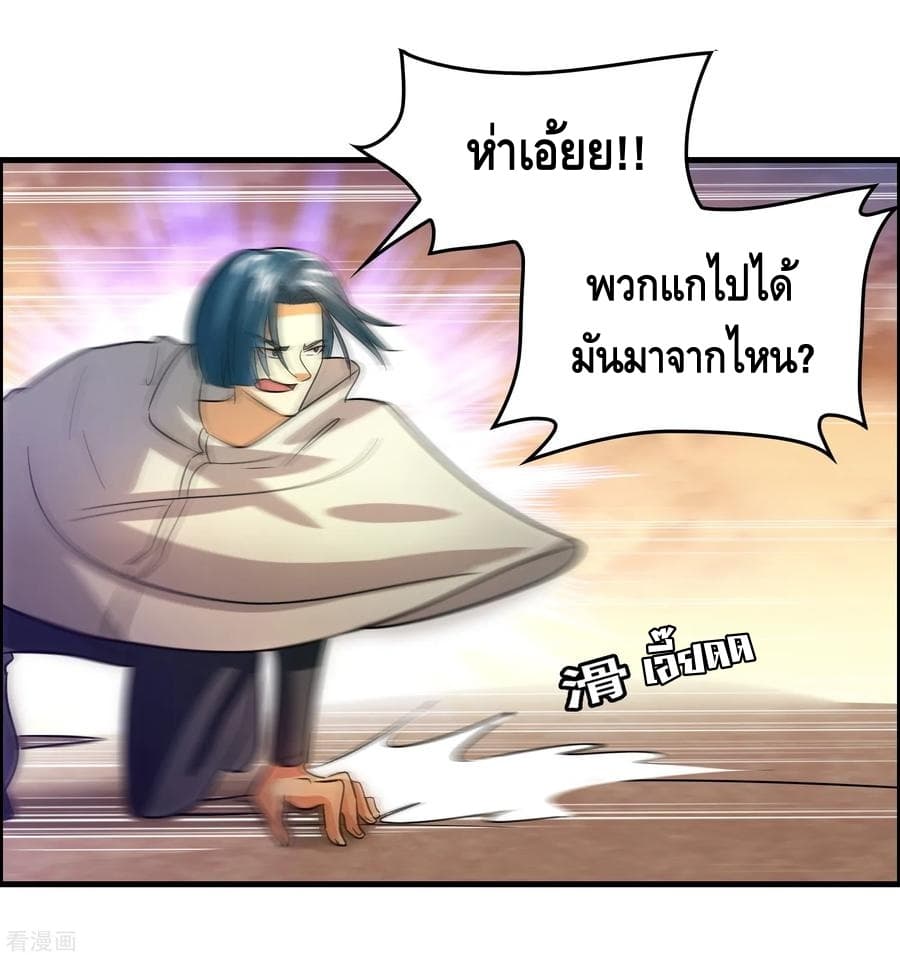Become God Merchant in The Other World ข้ามต่างโลกเพื่อเป็นพ่อค้าเทพสุดมั่งคั่ง 49-49