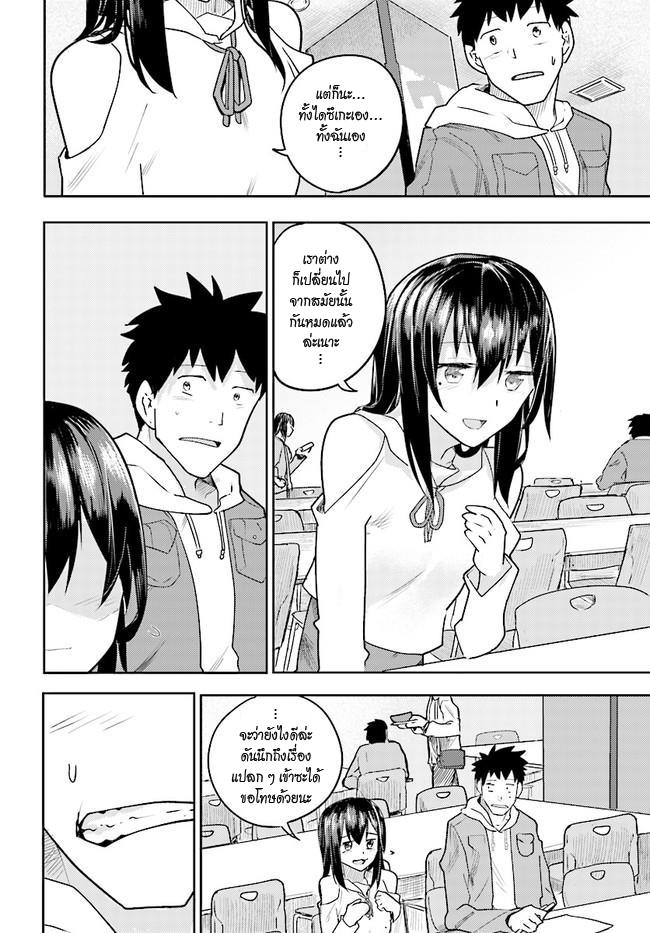 Osananajimi ni najimitai 3-ไปตายซะไดซึเกะ ตอนที่ 3