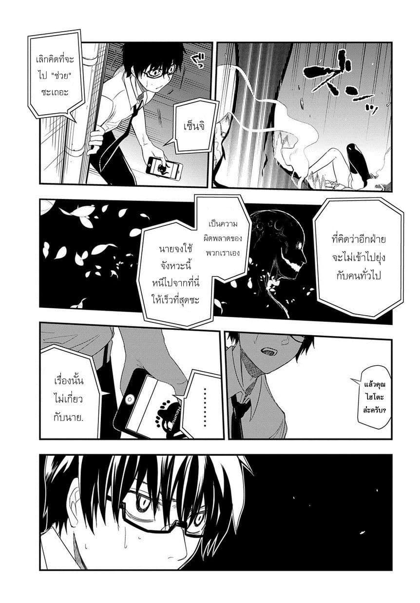 Reincarnation no Kaben 2-พรสวรรค์จากยุคประวัติศาสตร์ที่หมุนวน