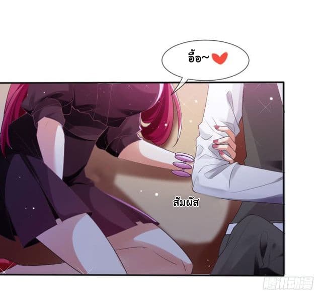 Genius Cool Treasure: President's Wife Is Too Powerful 2-2