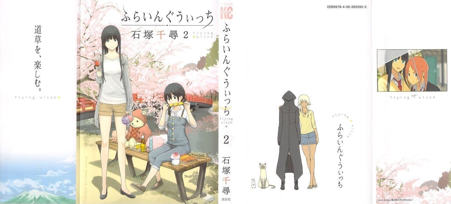 Flying Witch 7-ความฝันกับความสุขข้างทาง