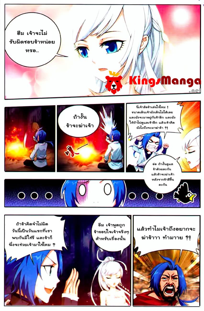 Da Zhu Zai 10-ความทรงจำในอดีตเส้นทางของการใช้พลังวิญญาณ