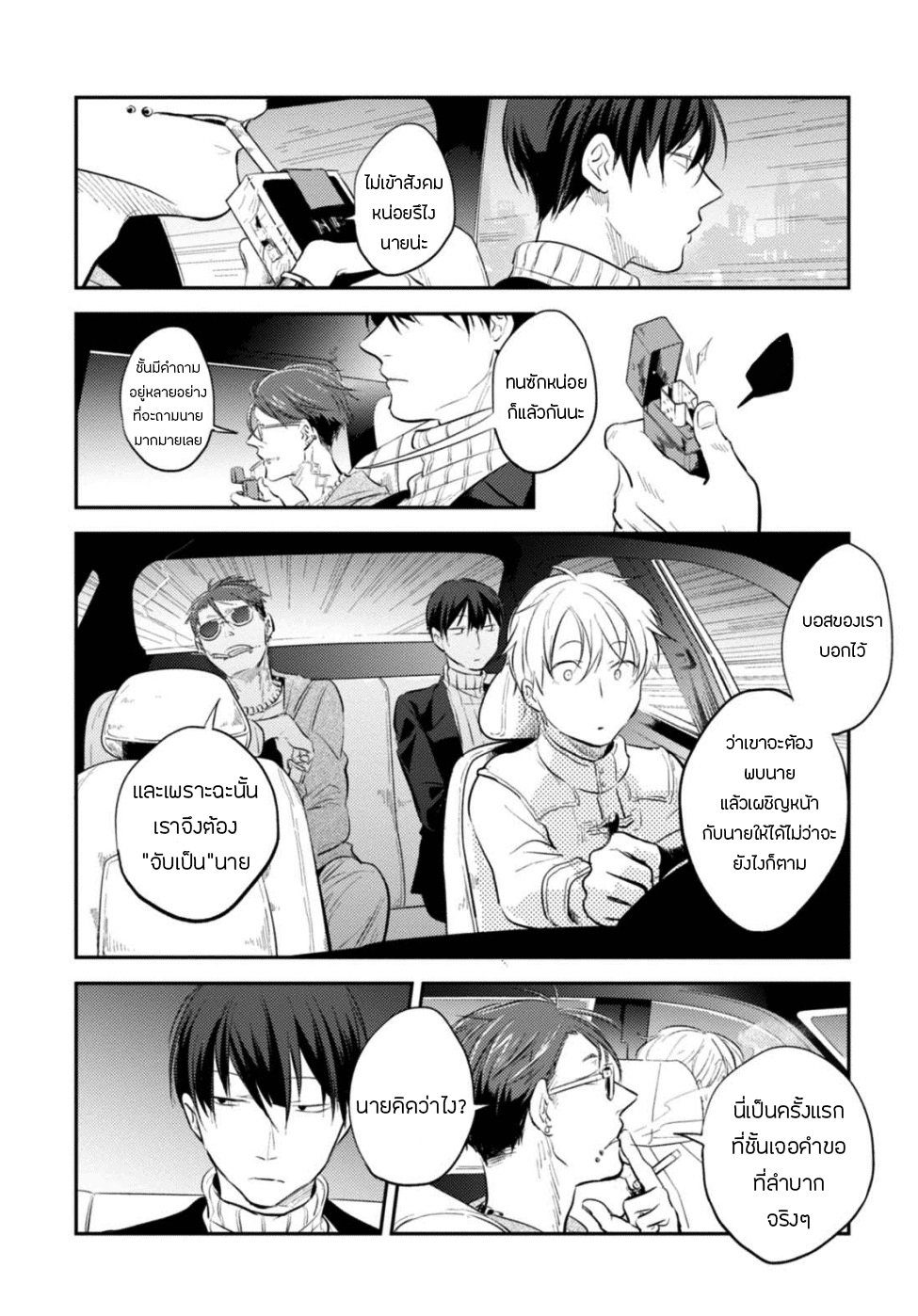 Koroshi Ai 24-Family