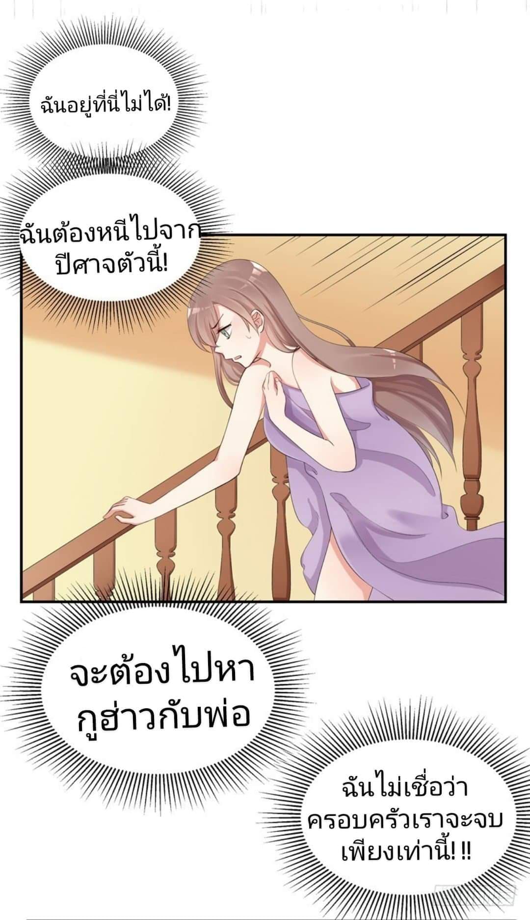 Love Torture with Marriage 1-1