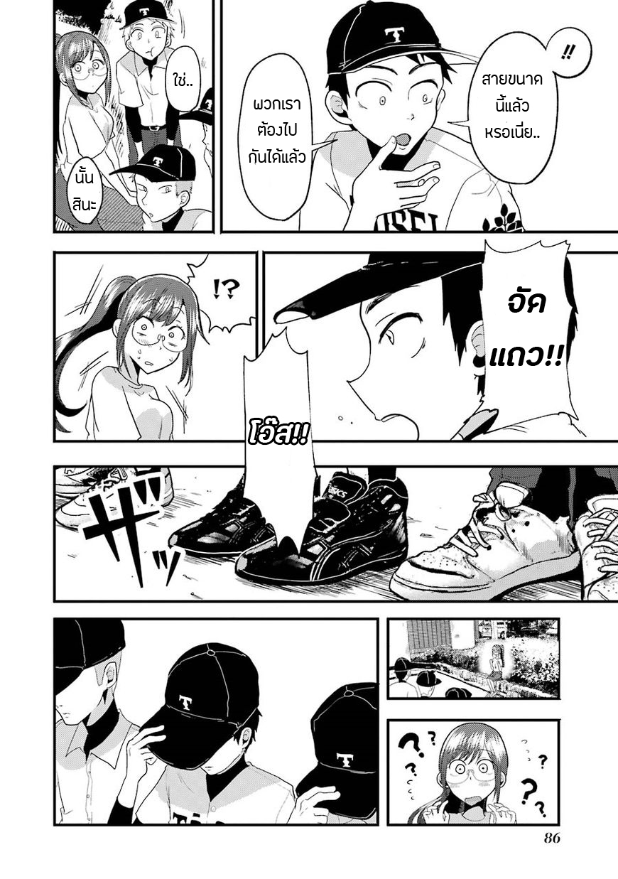 Yakumo-san wa Edzuke ga Shitai. 11-ไปงานแข่งขันเบสบอลล่ะ