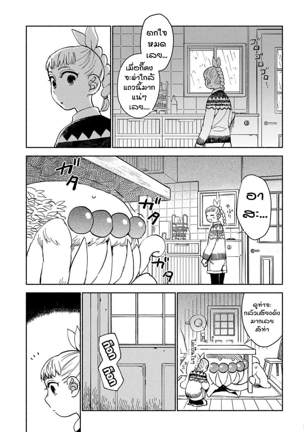 Owari Nochi, Asanagi Kurashi 4-คนหลงทางกับซุปหัวผักกาด