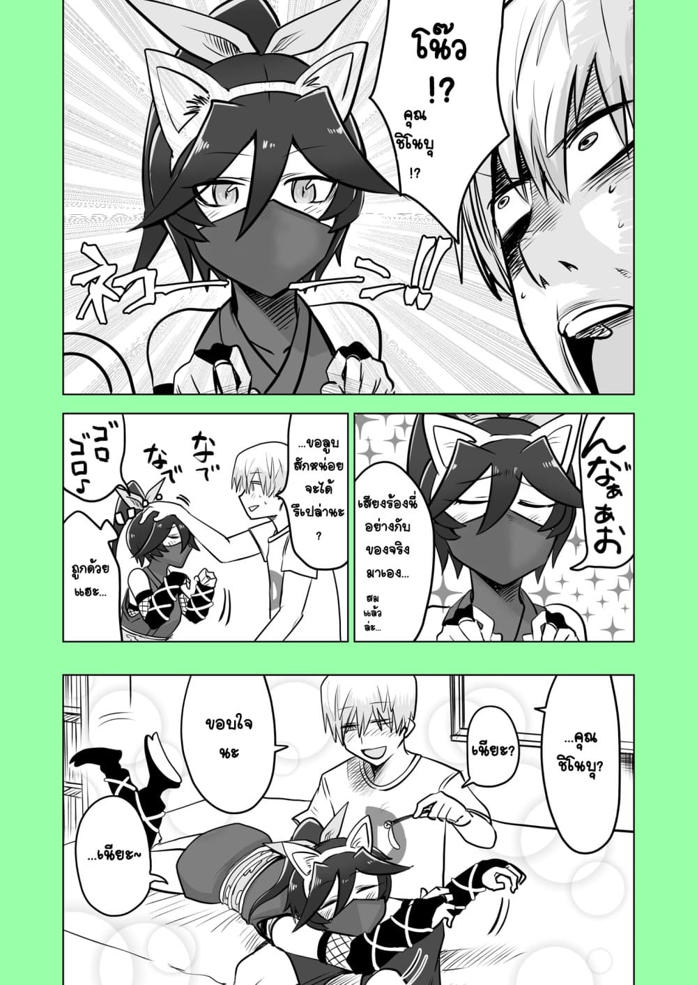 100 Face Dress no Shinobu-san อาภรณ์ร้อยหน้า คุณชิโนบุ 3-3