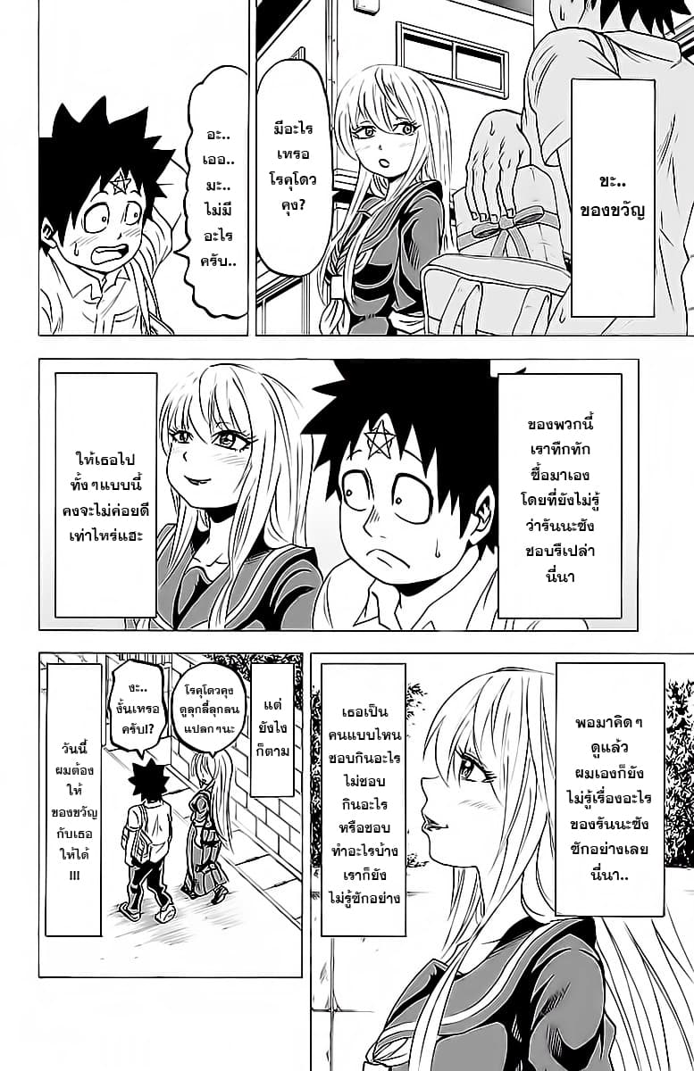 Rokudou no Onna-tachi 15-สิ่งที่รันนะซังชอบ