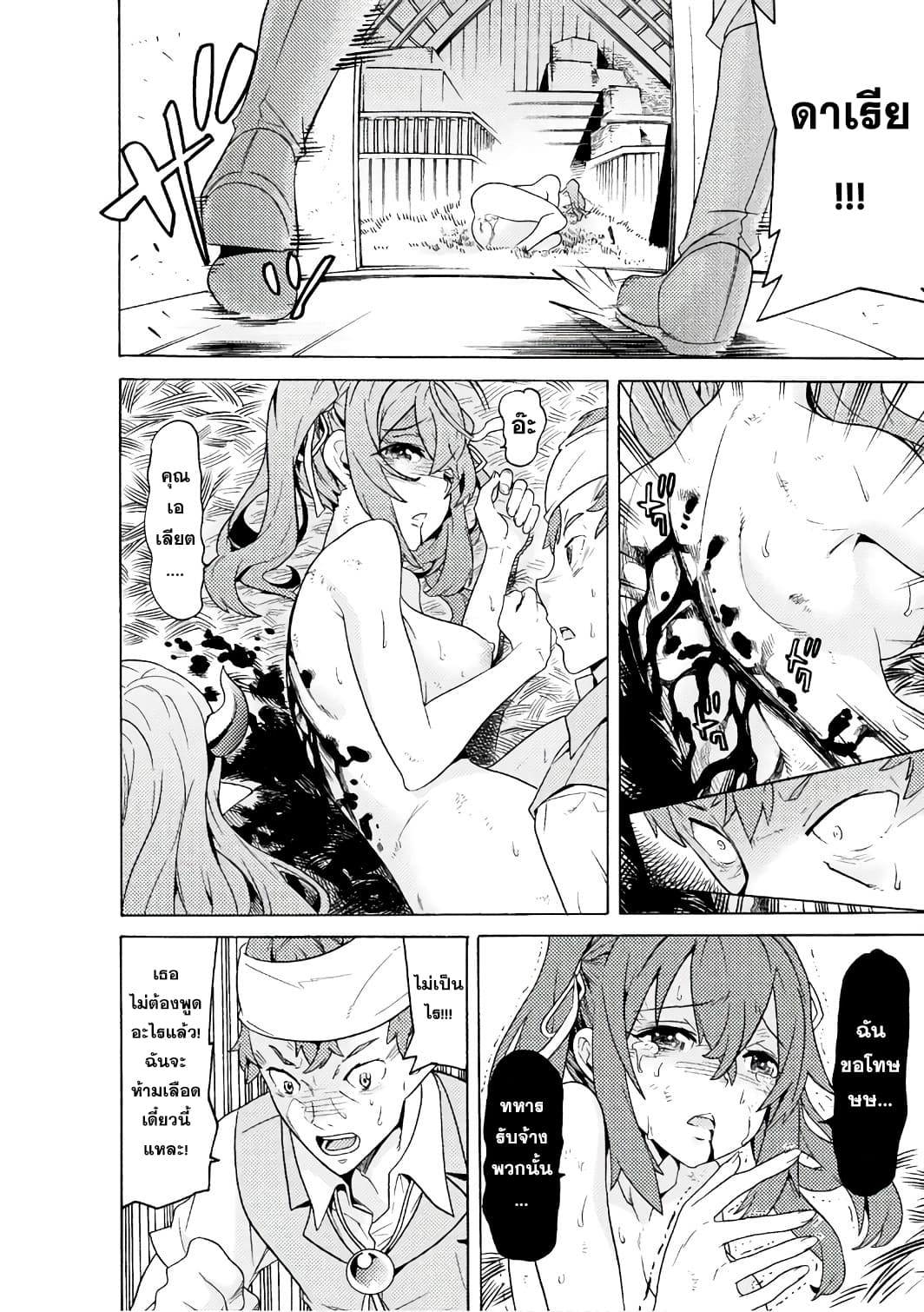 Hitokui Dungeon e Youkoso! THE COMIC 1-1