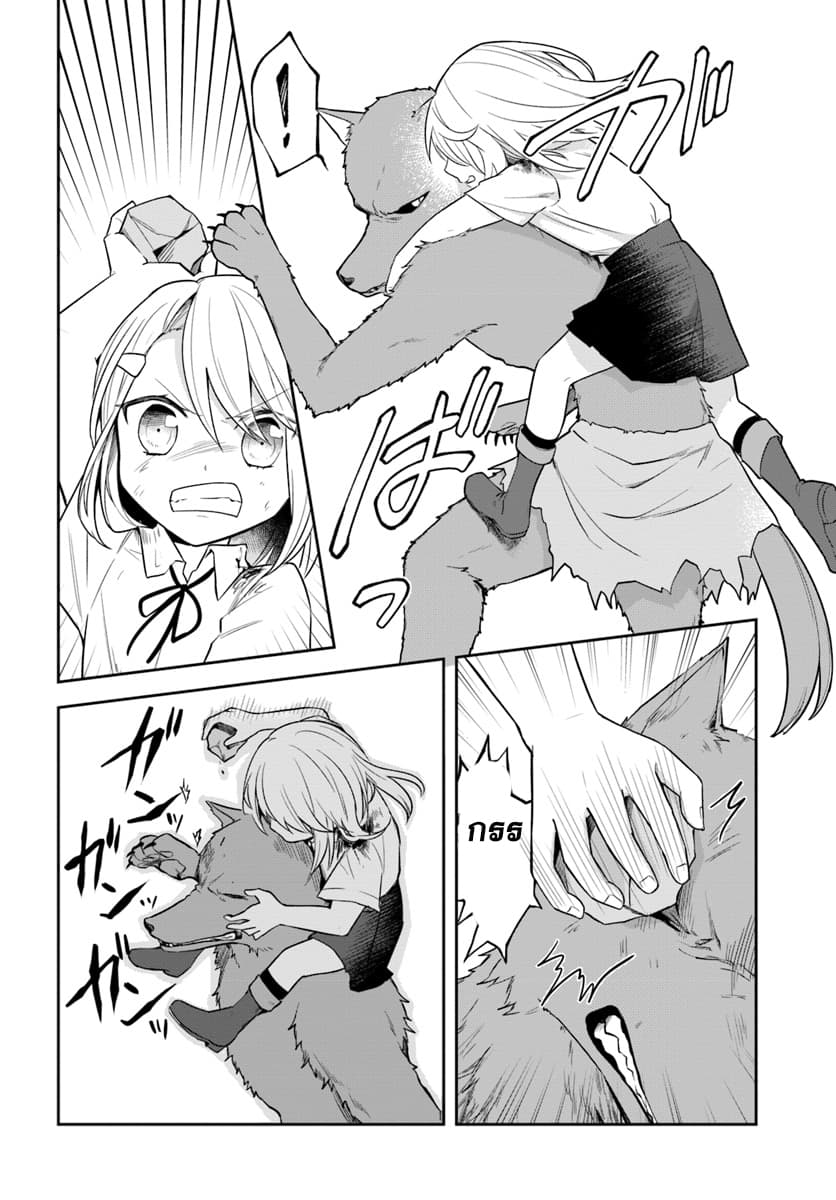 Eiyuu no Musume Toshite Umarekawatta Eiyuu wa Futatabi Eiyuu o Mezasu 3-ภาพลักษณ์ของผู้กล้า
