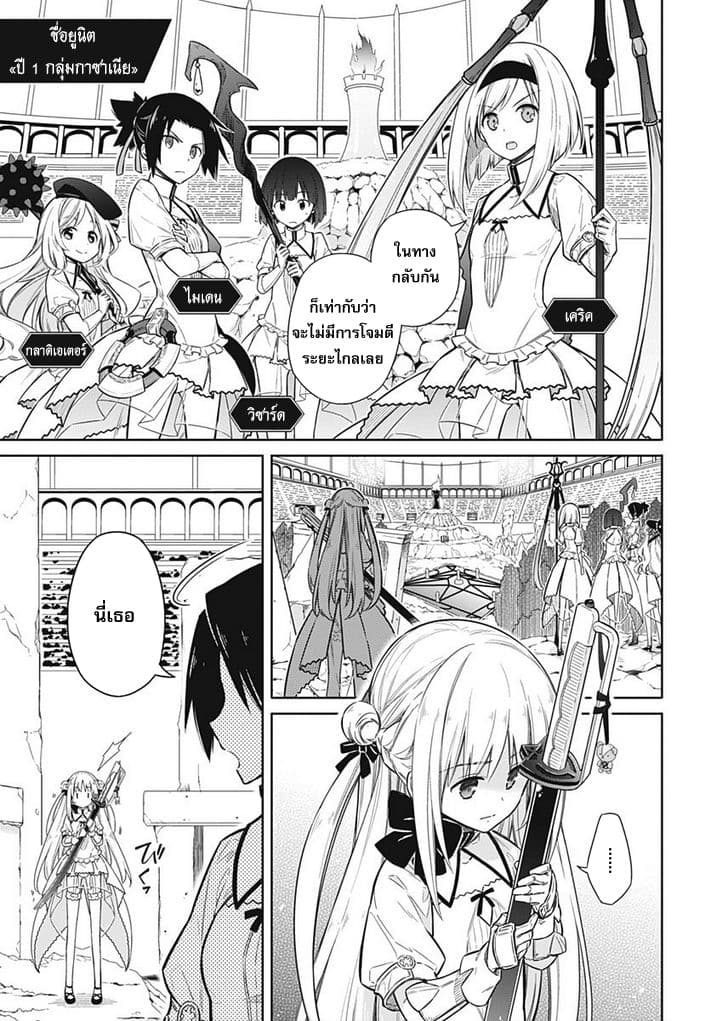 Assassin's Pride 9-~ศาสตร์ลับของอาจารย์~