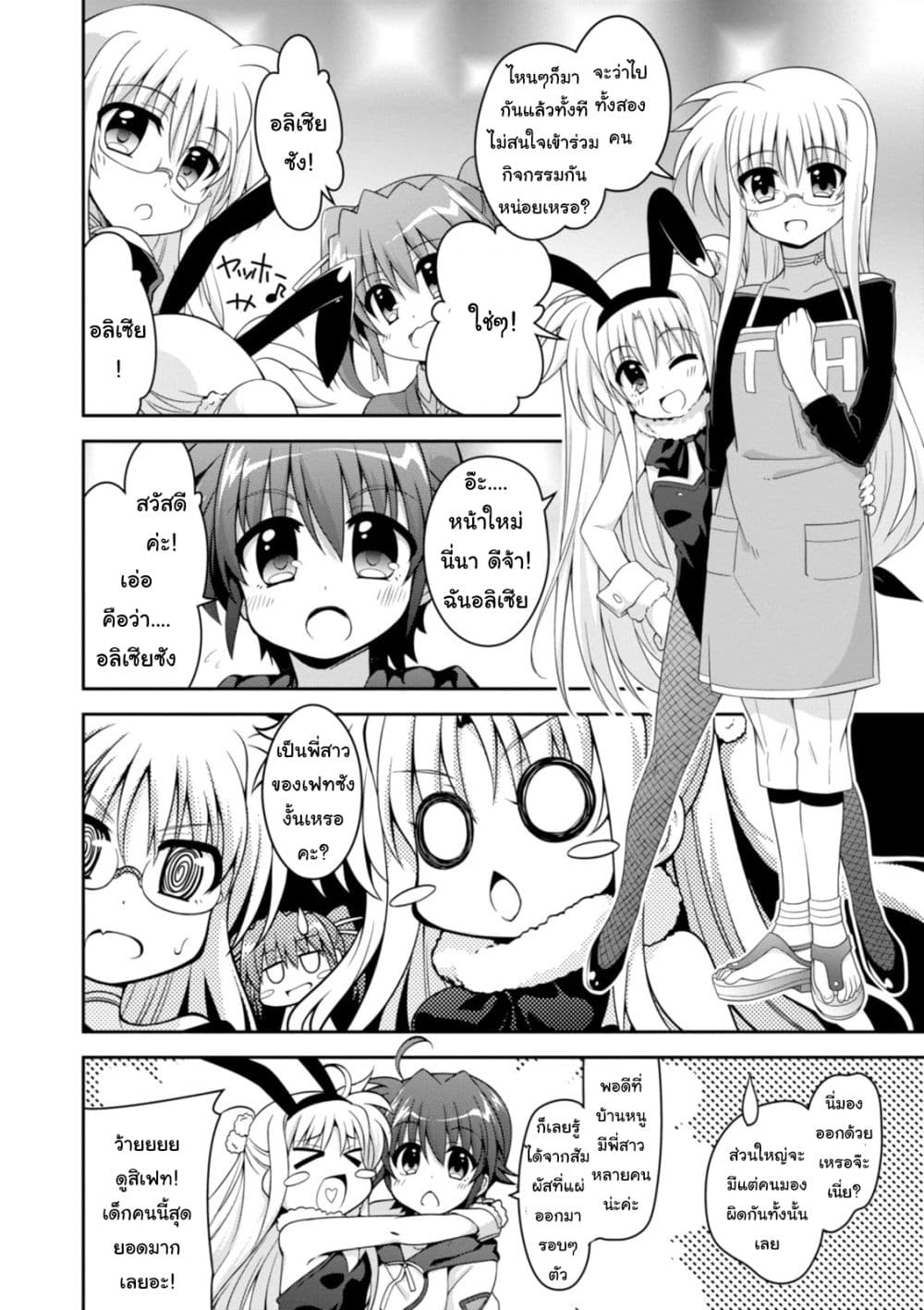 Mahou Shoujo Lyrical Nanoha INNOCENTS 1-Start UP! New Stars!