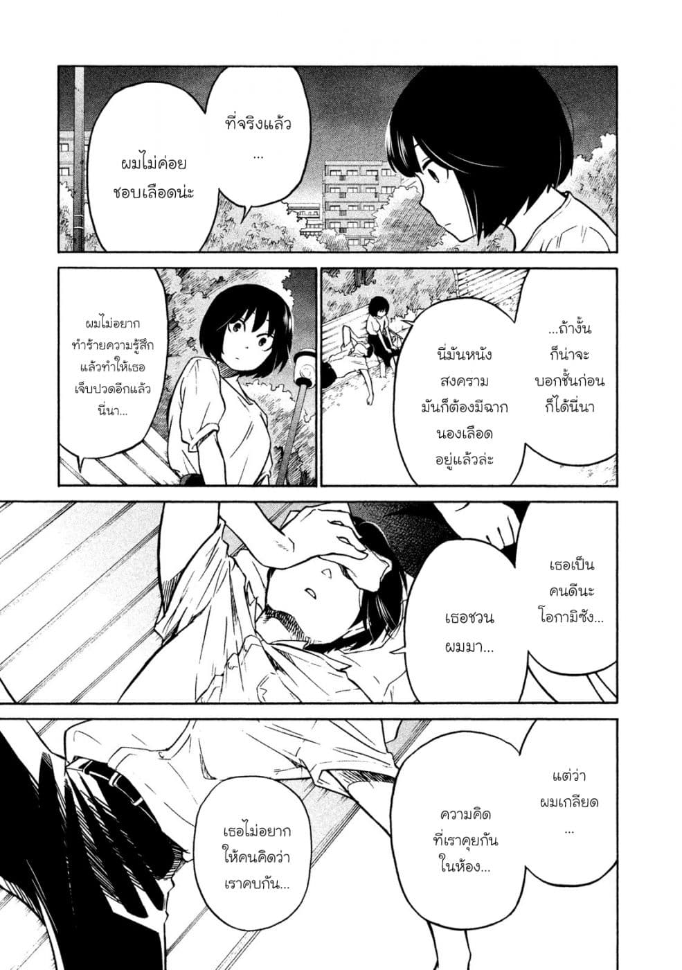 Oogami-san, Dadamore desu 2-การเดทของเหล่าทหาร