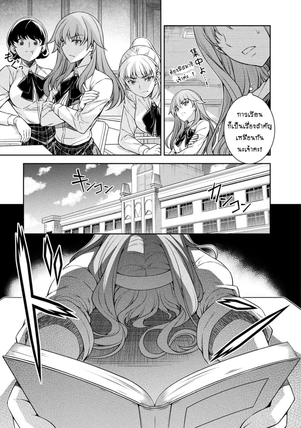 Silver Plan to Redo From JK สาวมัธยมปลายย้อนเวลาพลิกอนาคตแก้พิษเศรษฐกิจ 2-คุณค่าของคน