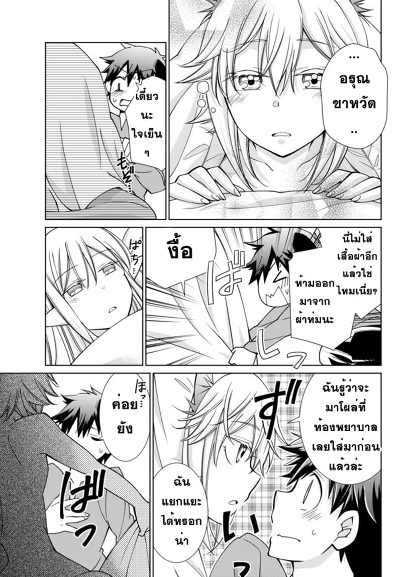 Jishou! Heibon Mazoku no Eiyuu Life: B-kyuu Mazoku nano ni Cheat Dungeon wo Tsukutteshimatta Kekka 18-18