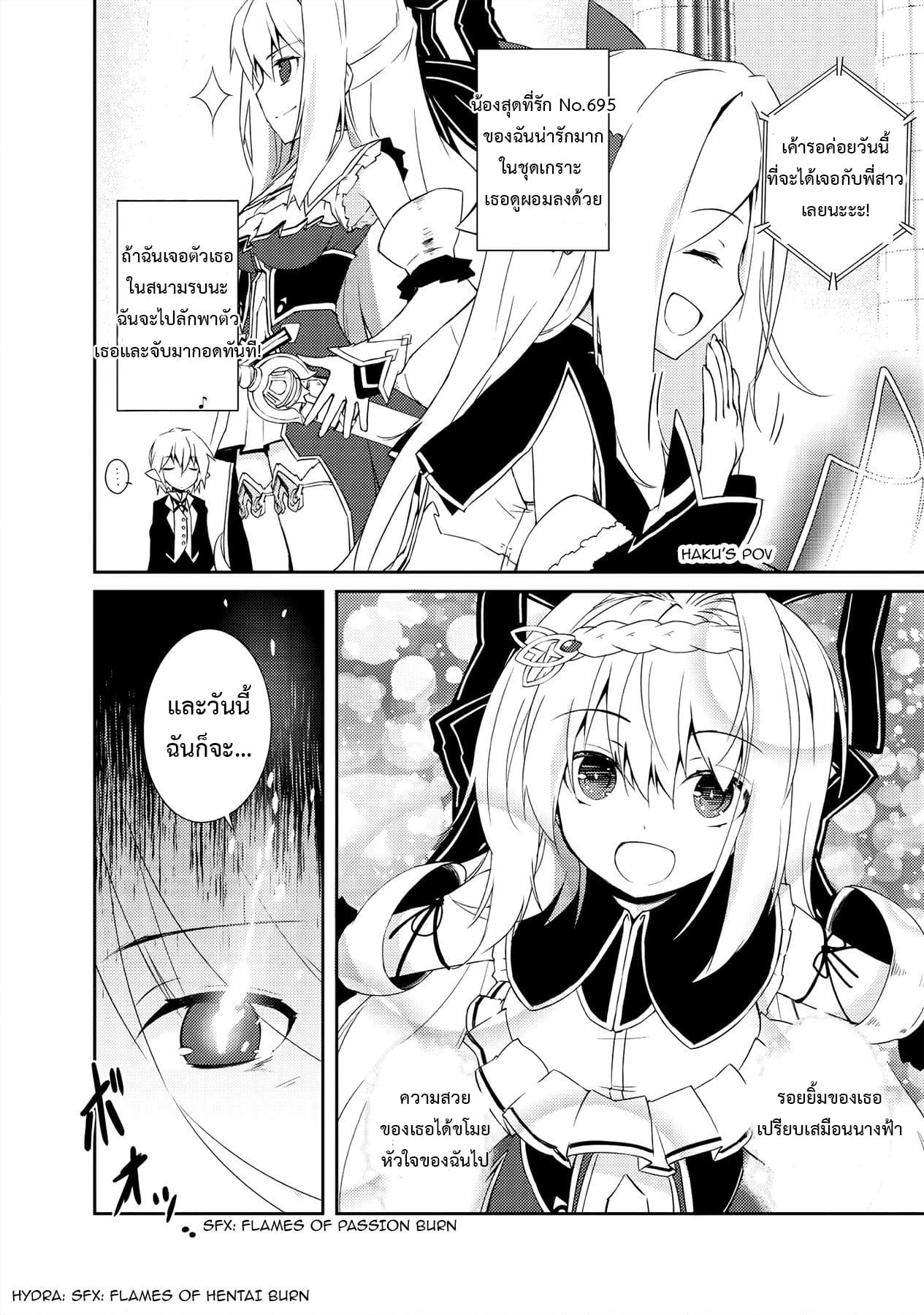 Lazy Dungeon Master ดันเจี้ยนมาสเตอร์ผู้ไม่อยากทำงานอย่างที่สุด 8-8
