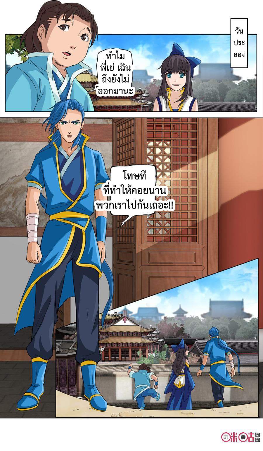 Jiuxing Tianchen 8-8