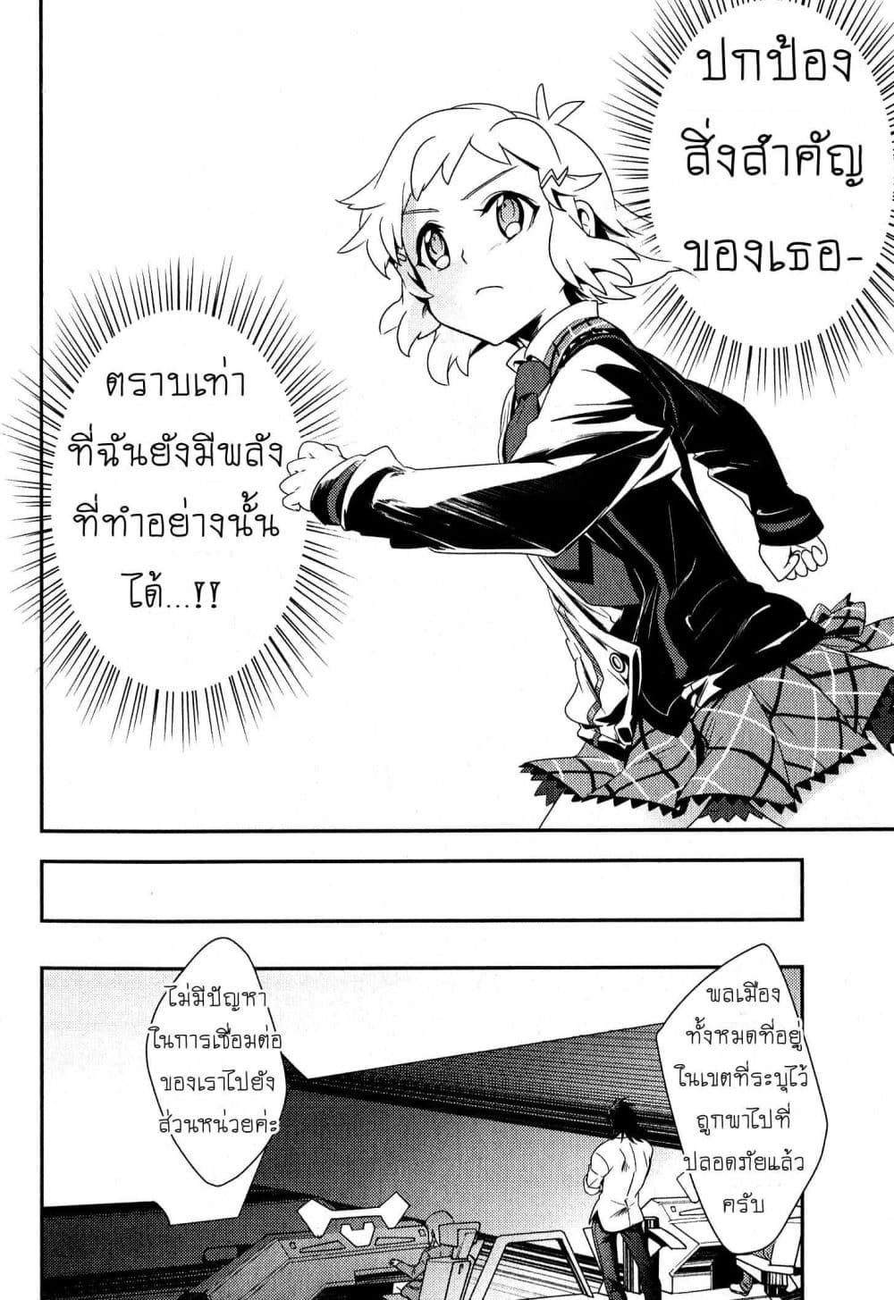 Senki Zesshou Symphogear 4-4
