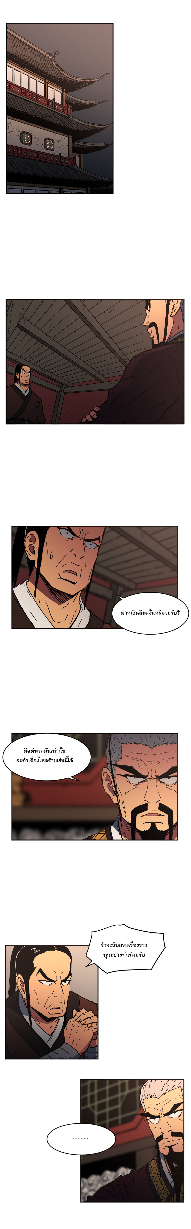 Peerless Dad ปะป๊าไร้พ่าย 18-18