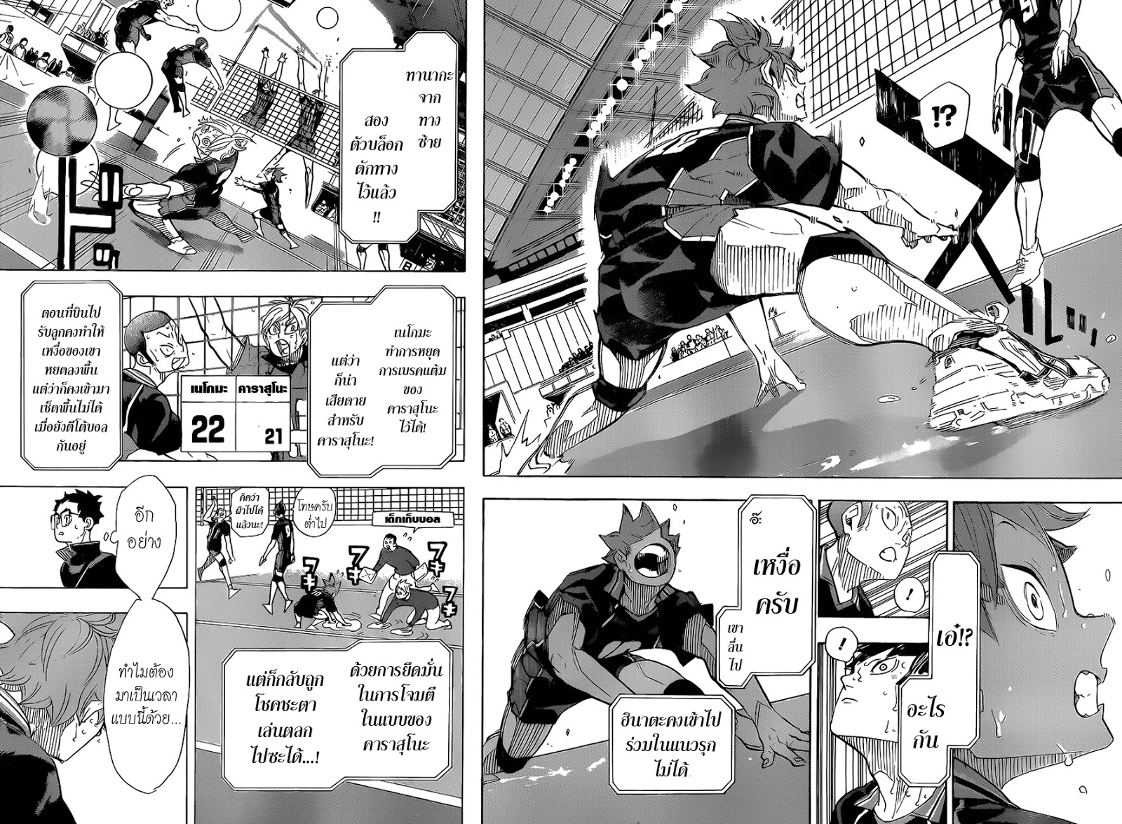 Haikyuu!! 313-"ไม่ยอมแพ้หรอก" พูดมันง่ายกว่าลงมือทำ