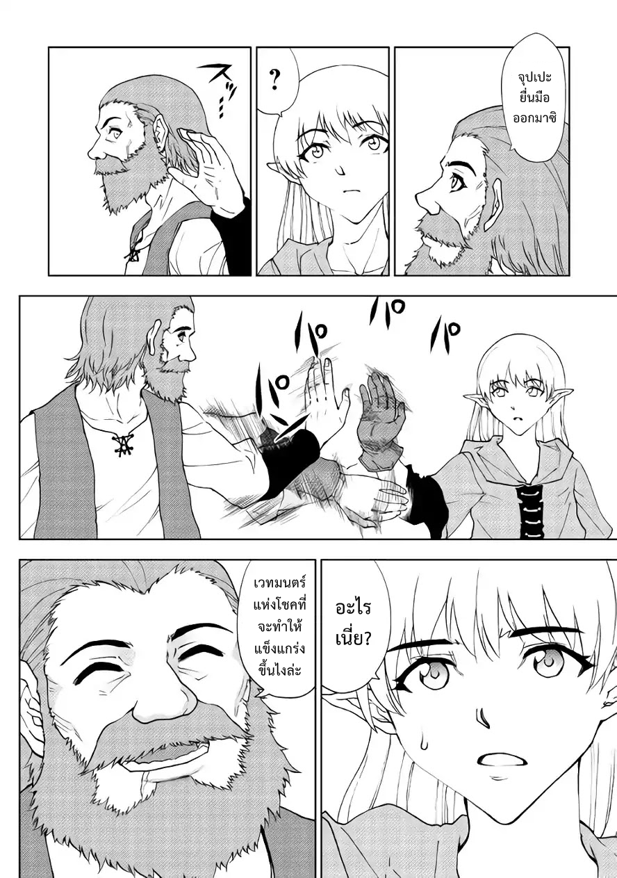 Dungeon Seeker 33-33