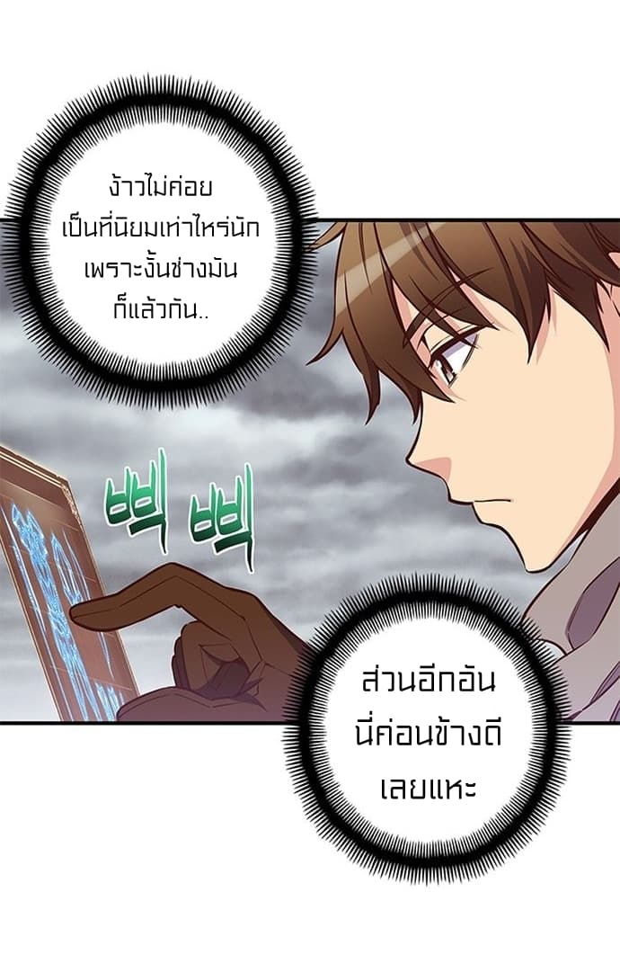 Legendary Moonlight Sculptor ประติมากรแสงจันทร์ในตำนาน 129-129