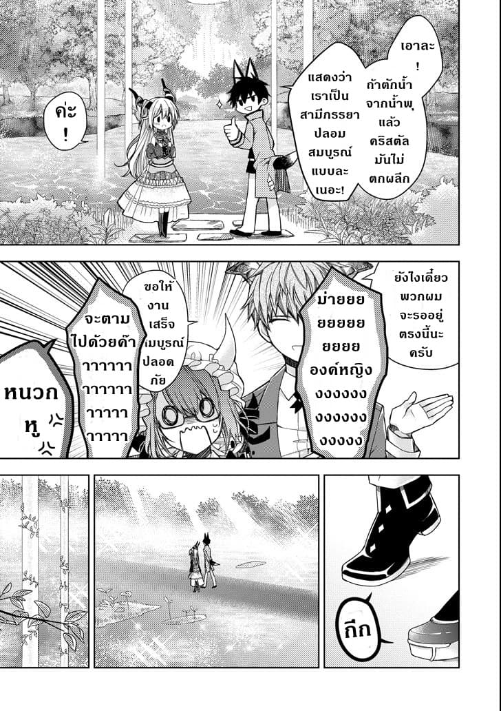 Garden Sphere 6-ความทรงจำ