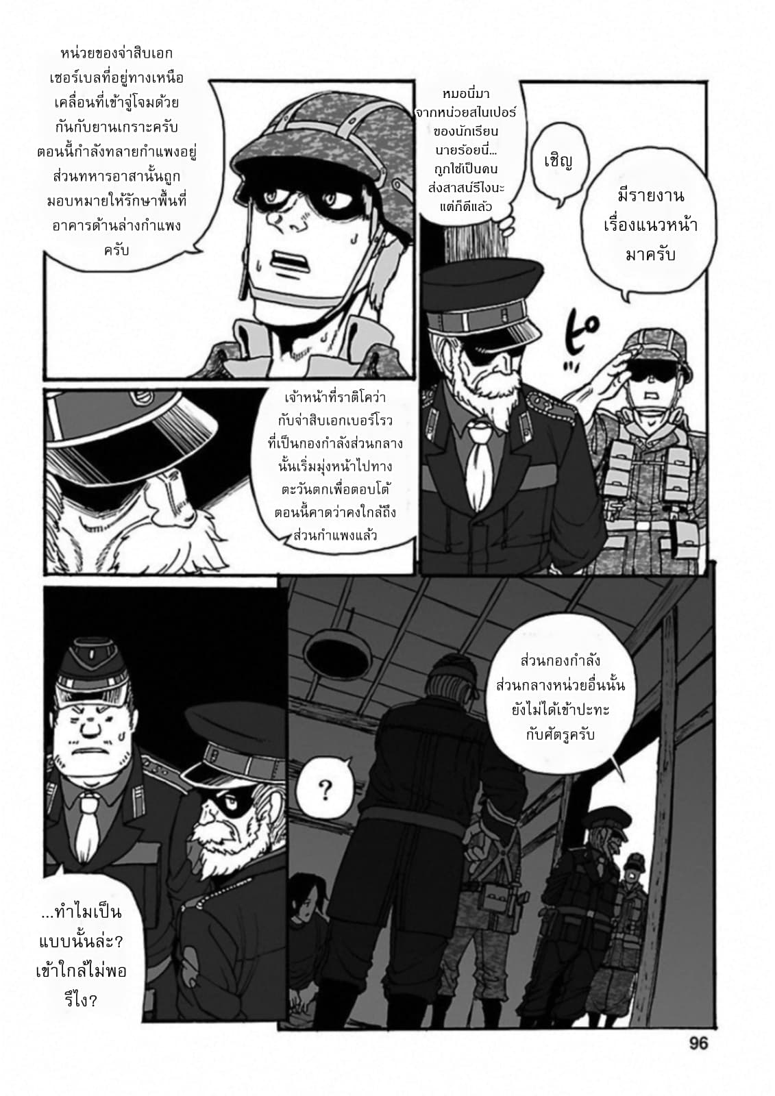 Groundless - Sekigan no Sogekihei 20-20