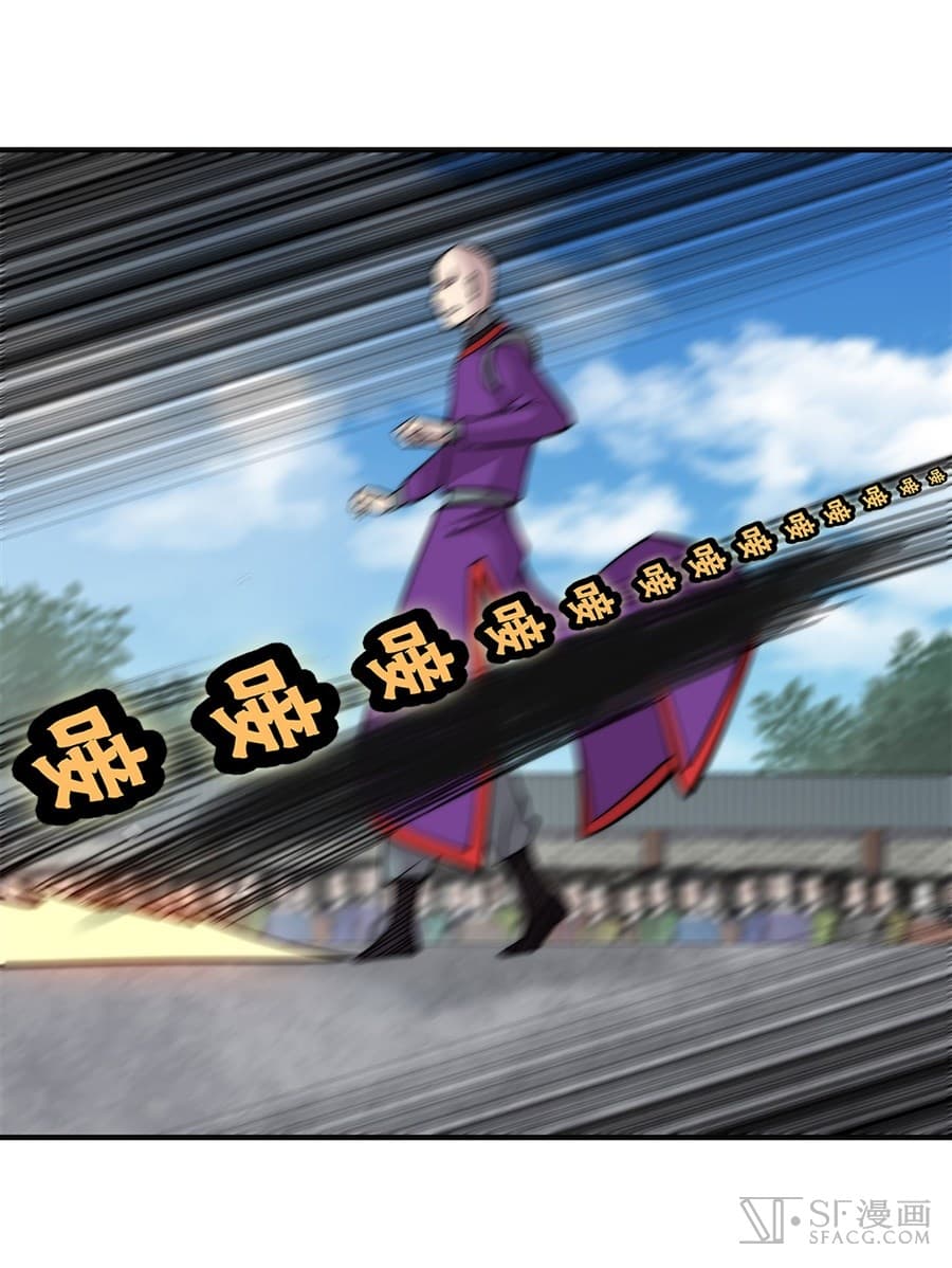 The Master of Martial Arts Retired Life ชีวิตหลังปลดเกษียณของปรมาจารย์แห่งศิลปะการต่อสู้ 59-59