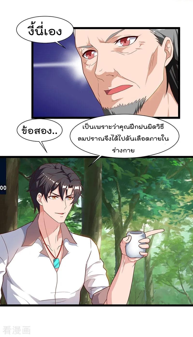 Rebirth Abandoned Less Return การเกิดใหม่ของจักรพรรดิเซียน 39-39