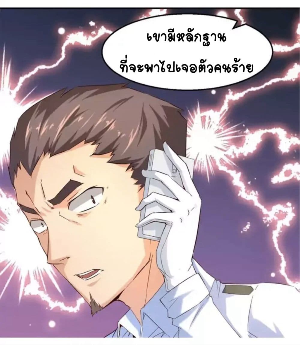 Day 100 of My Sister's Disappearance 100 วันที่น้องสาวฉันนั้นหายไป 3-3