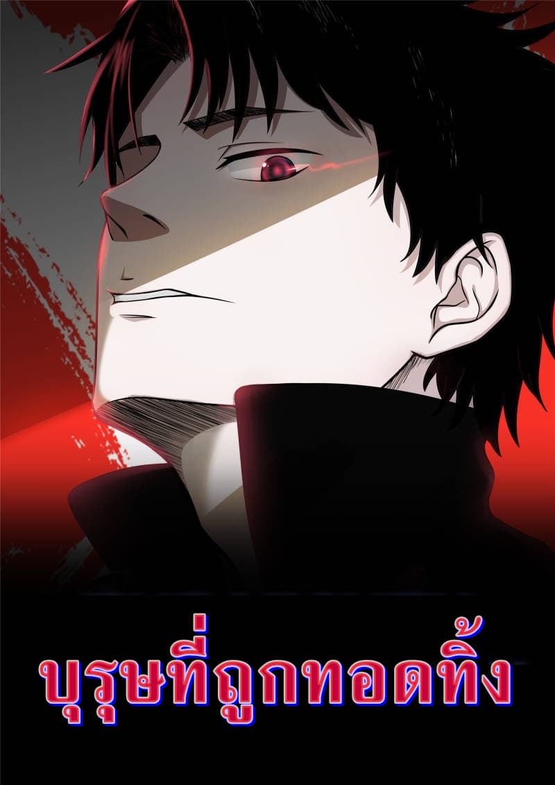 Strongest Abandoned Son บุรุษที่ถูกทอดทิ้ง 2-2